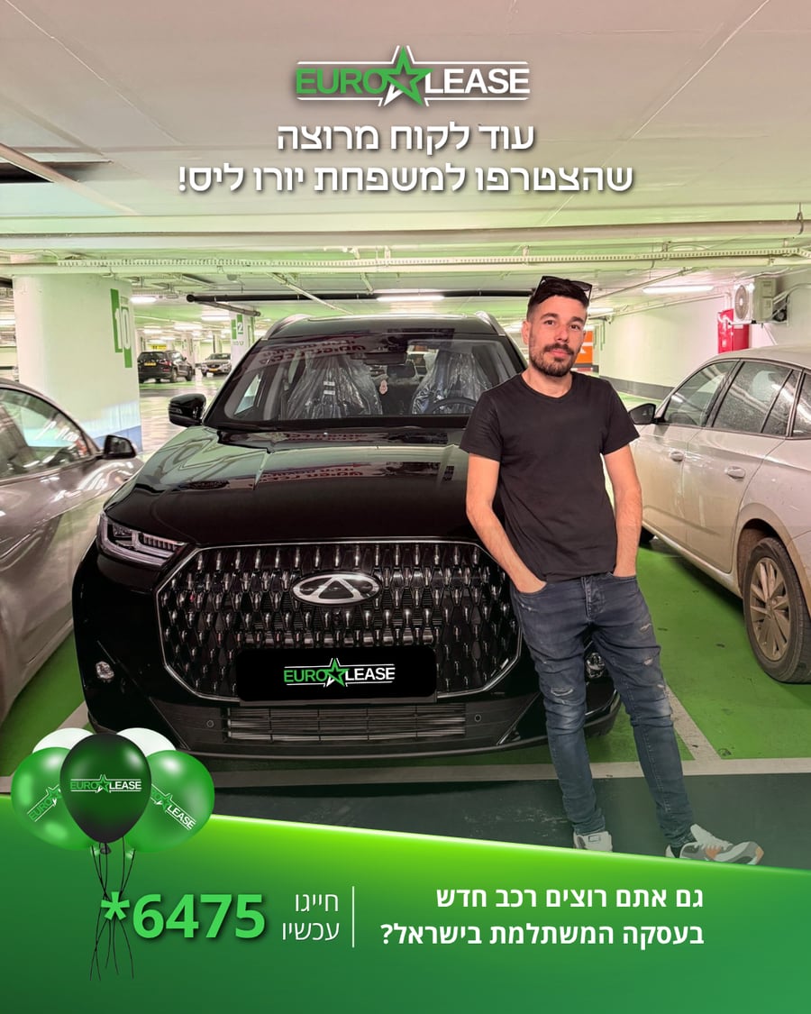 לקוח יורו ליס
