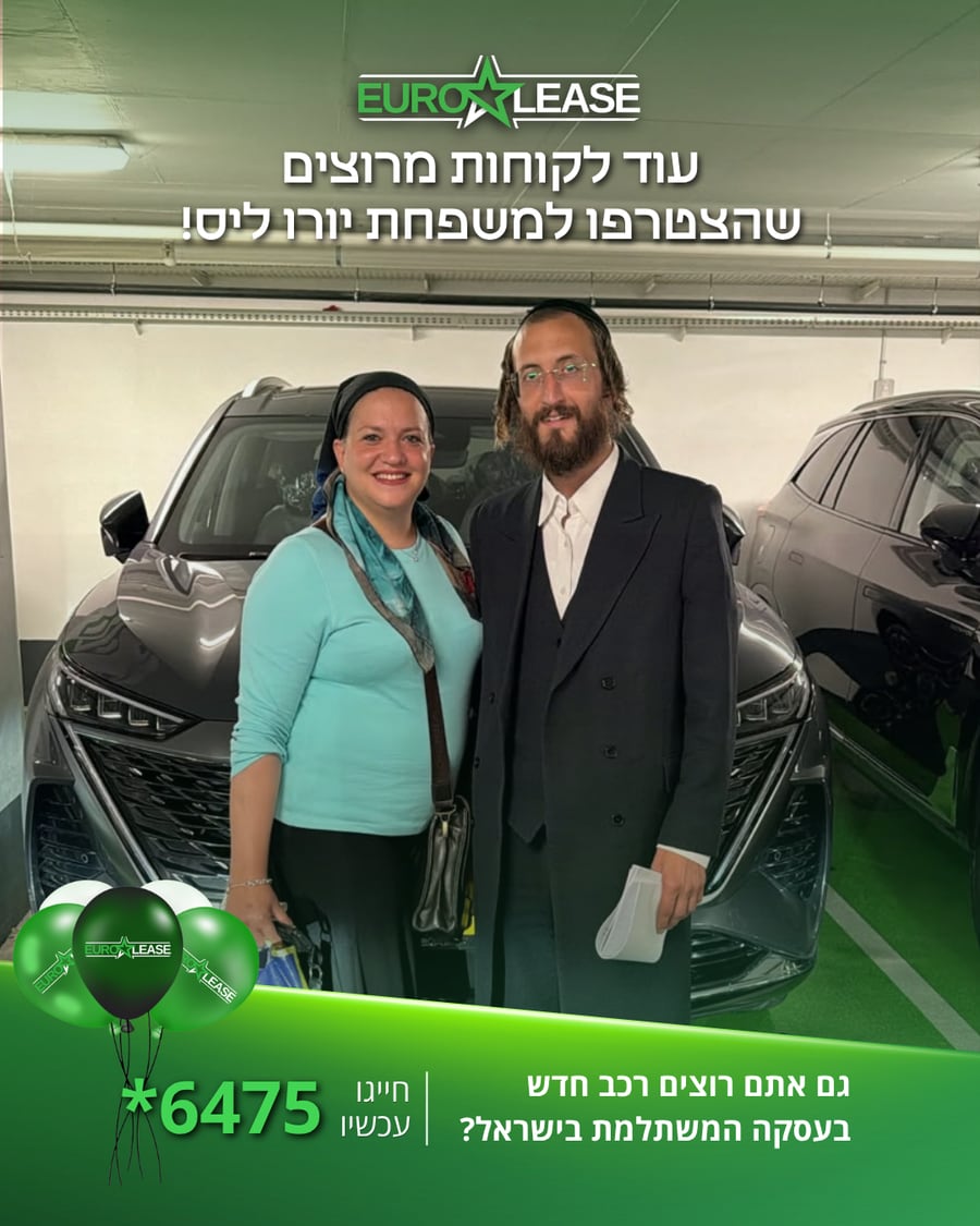 לקוח יורו ליס