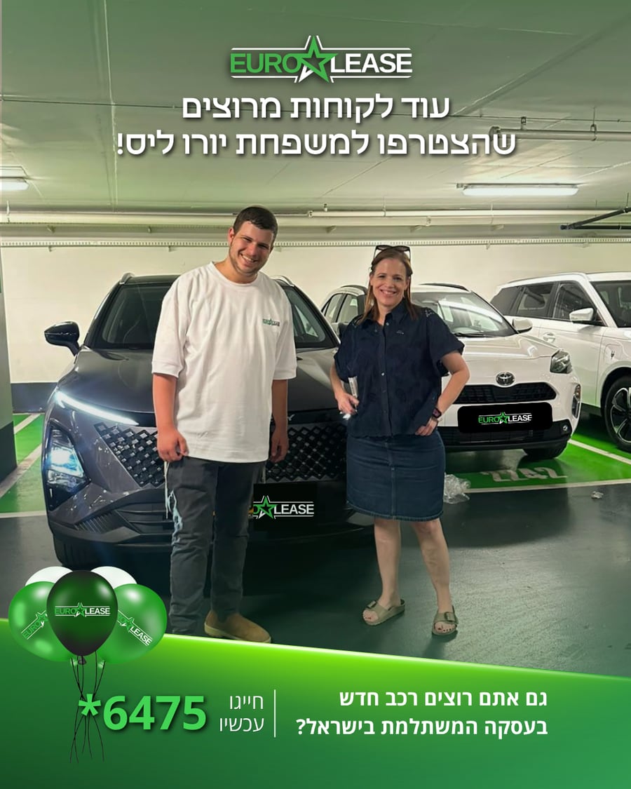 לקוח יורו ליס
