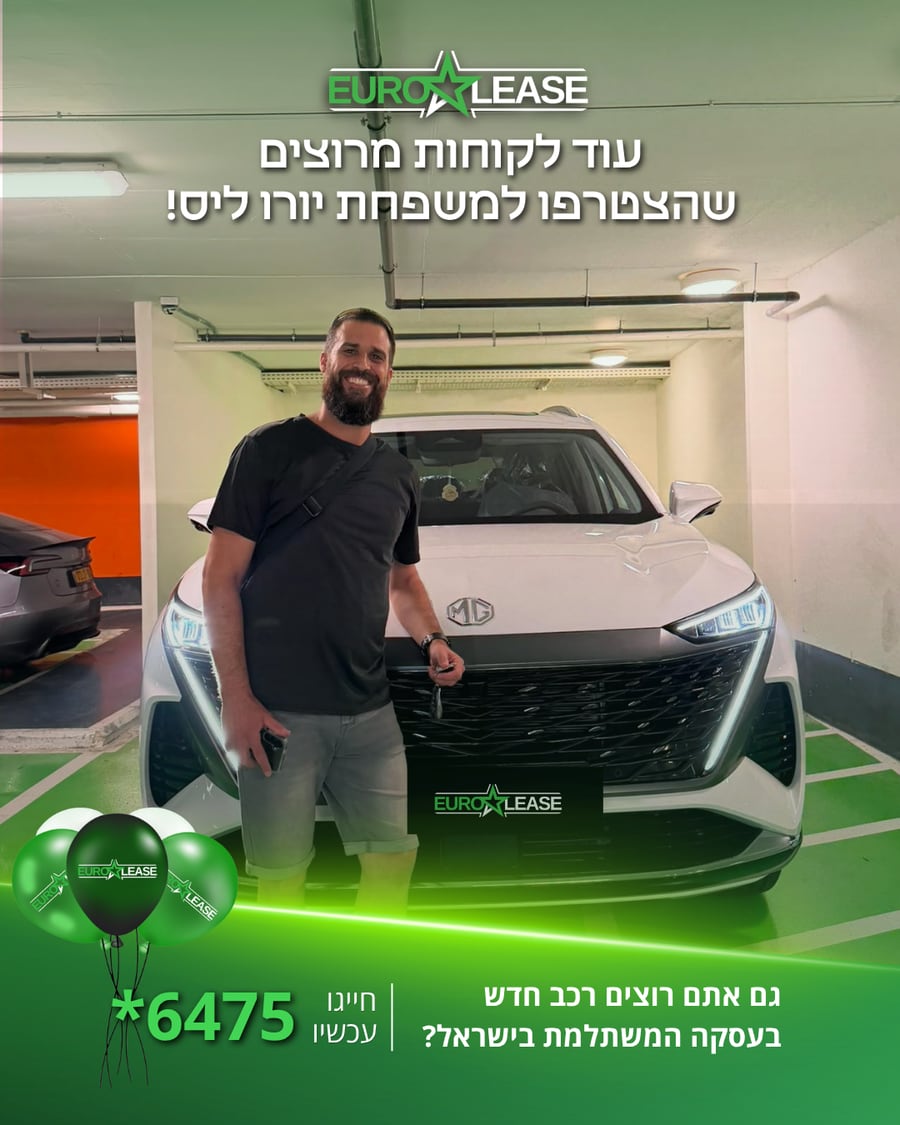 לקוח יורו ליס