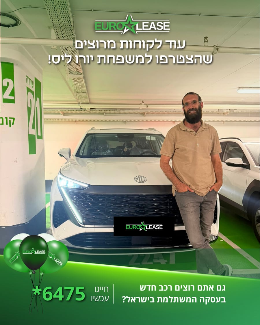 לקוח יורו ליס