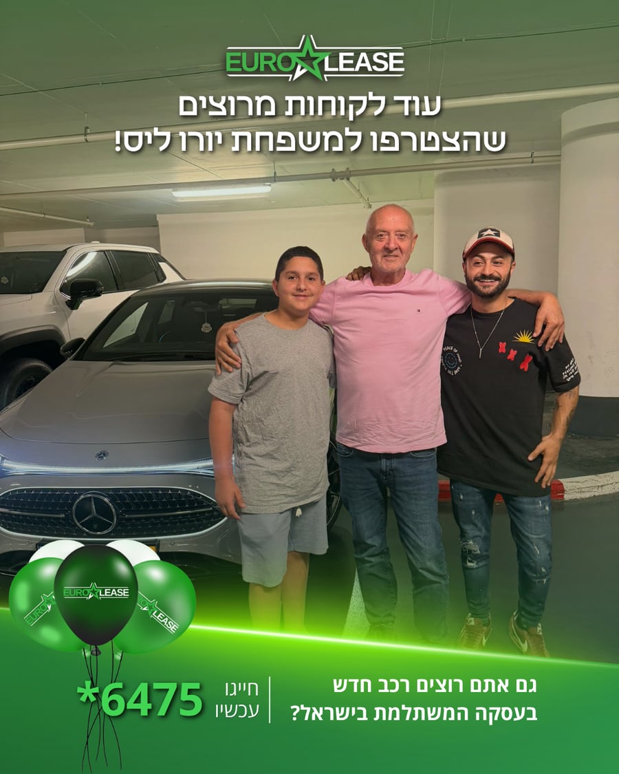 לקוח יורו ליס
